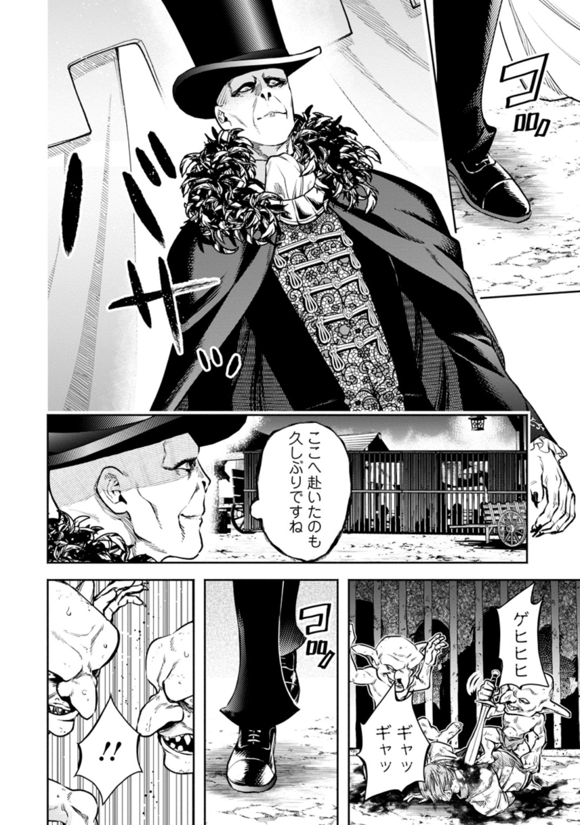 魔王様、リトライ! R Chap 19.2 - Next Chap 20.2