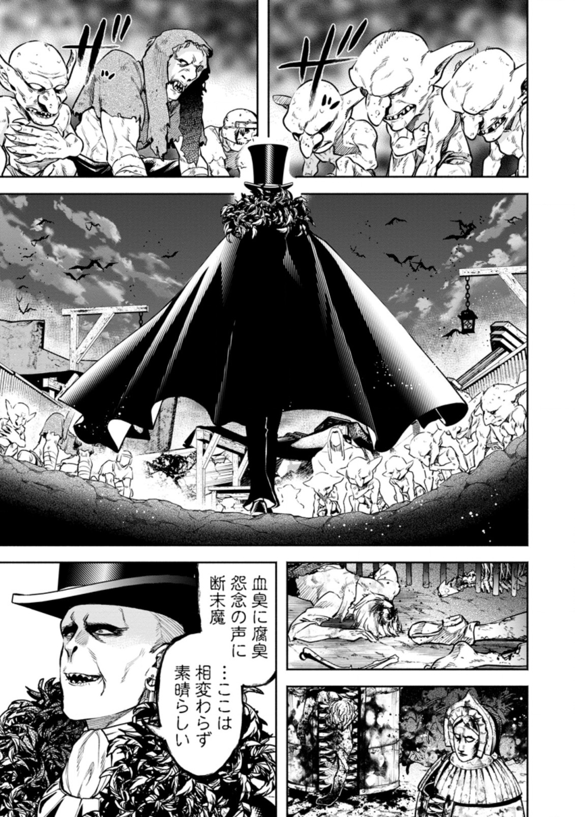 魔王様、リトライ! R Chap 19.2 - Next Chap 20.2