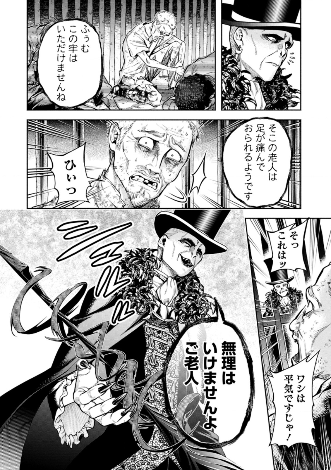 魔王様、リトライ! R Chap 19.2 - Next Chap 20.2