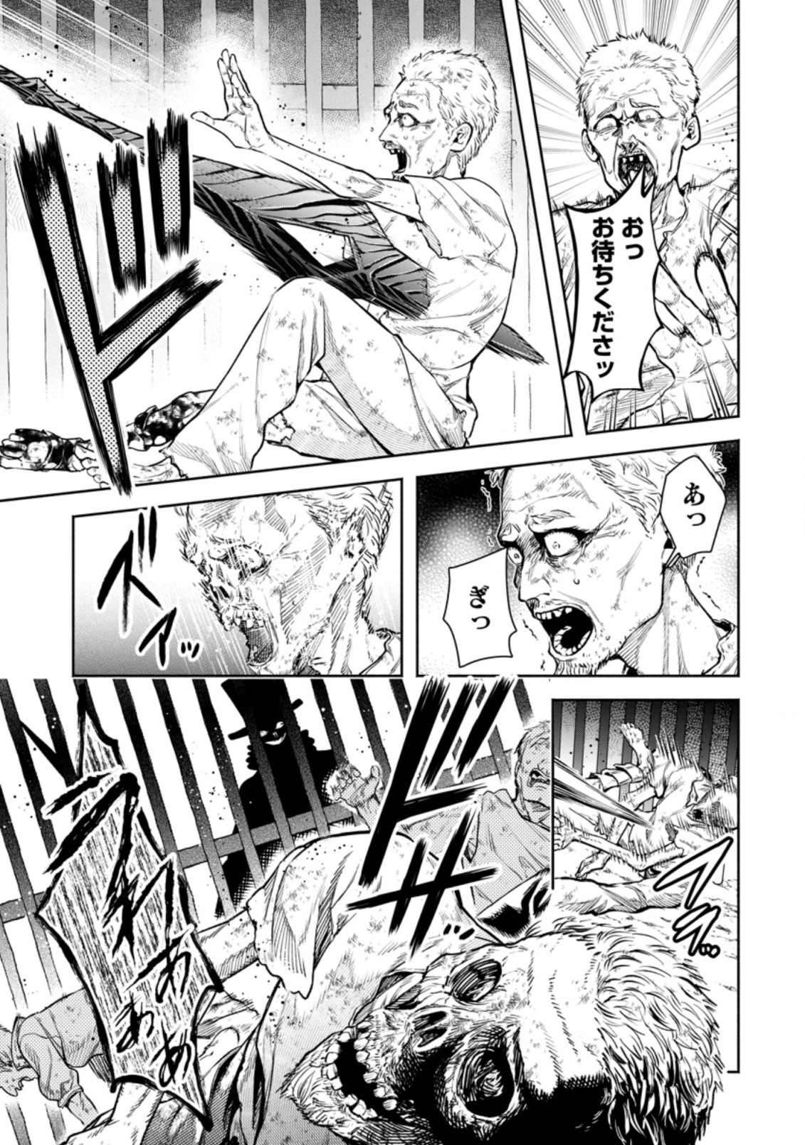 魔王様、リトライ! R Chap 19.2 - Next Chap 20.2