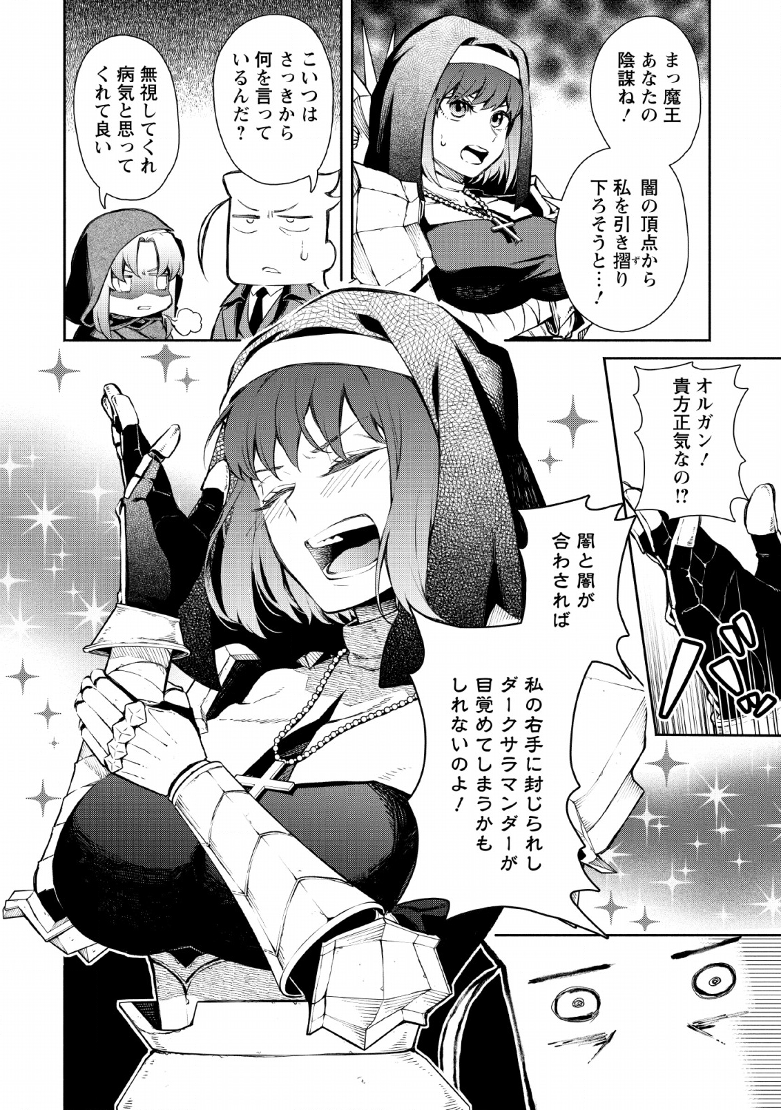 Maou-sama, Retry! R Chap 2 - Next Chap 3