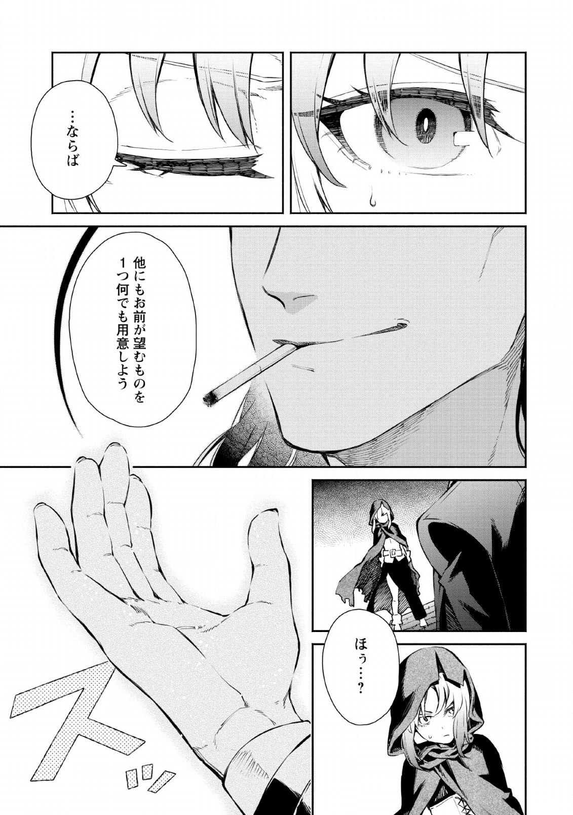 Maou-sama, Retry! R Chap 2 - Next Chap 3