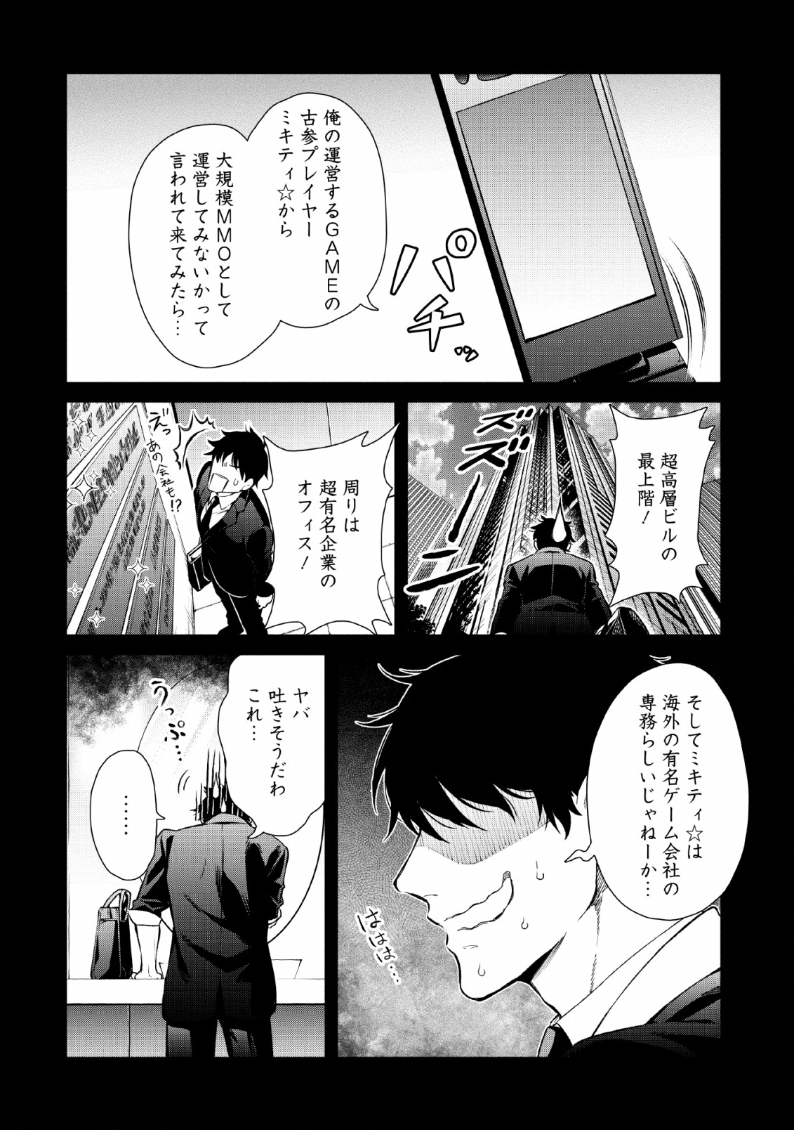Maou-sama, Retry! R Chap 2 - Next Chap 3