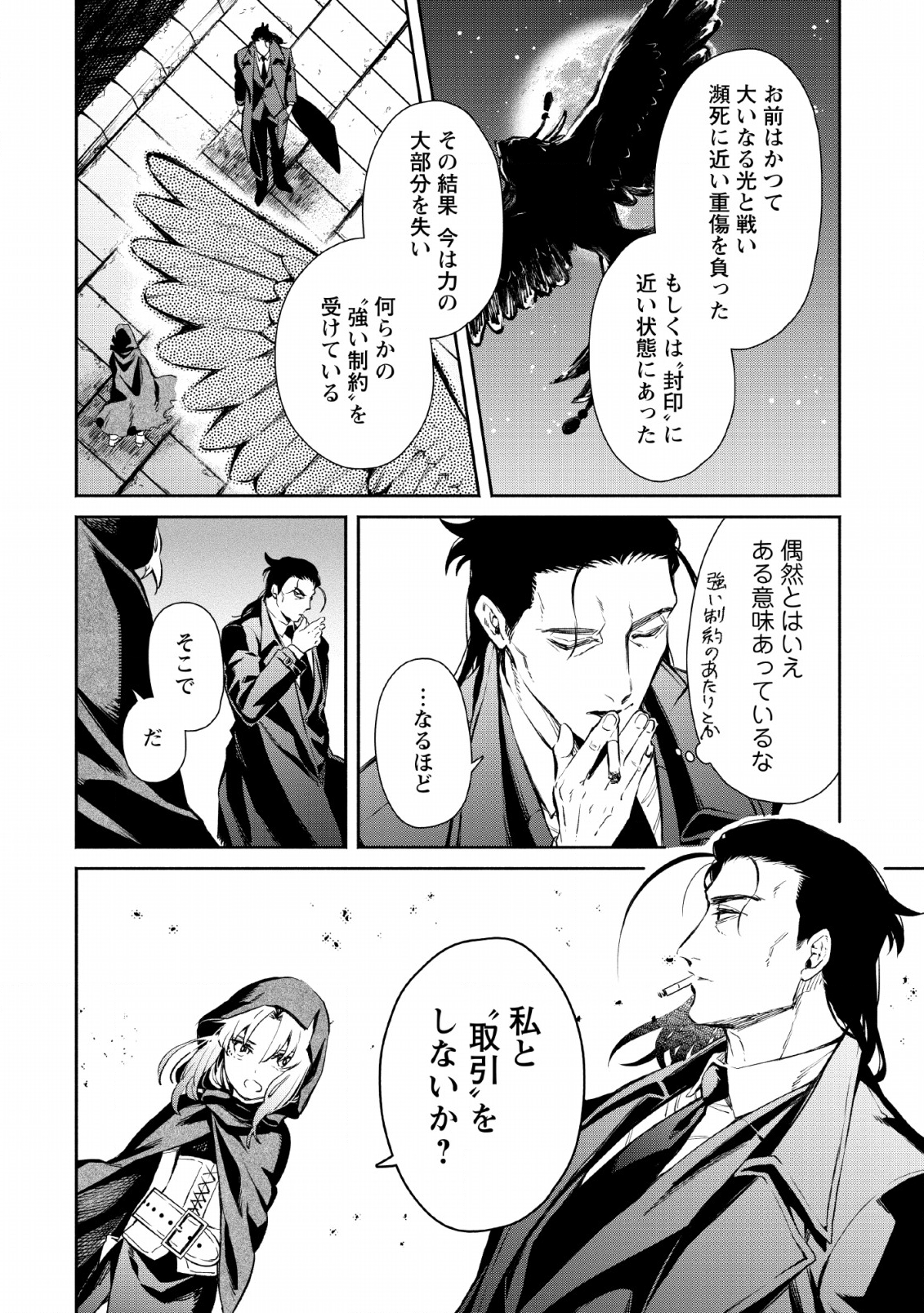 Maou-sama, Retry! R Chap 2 - Next Chap 3