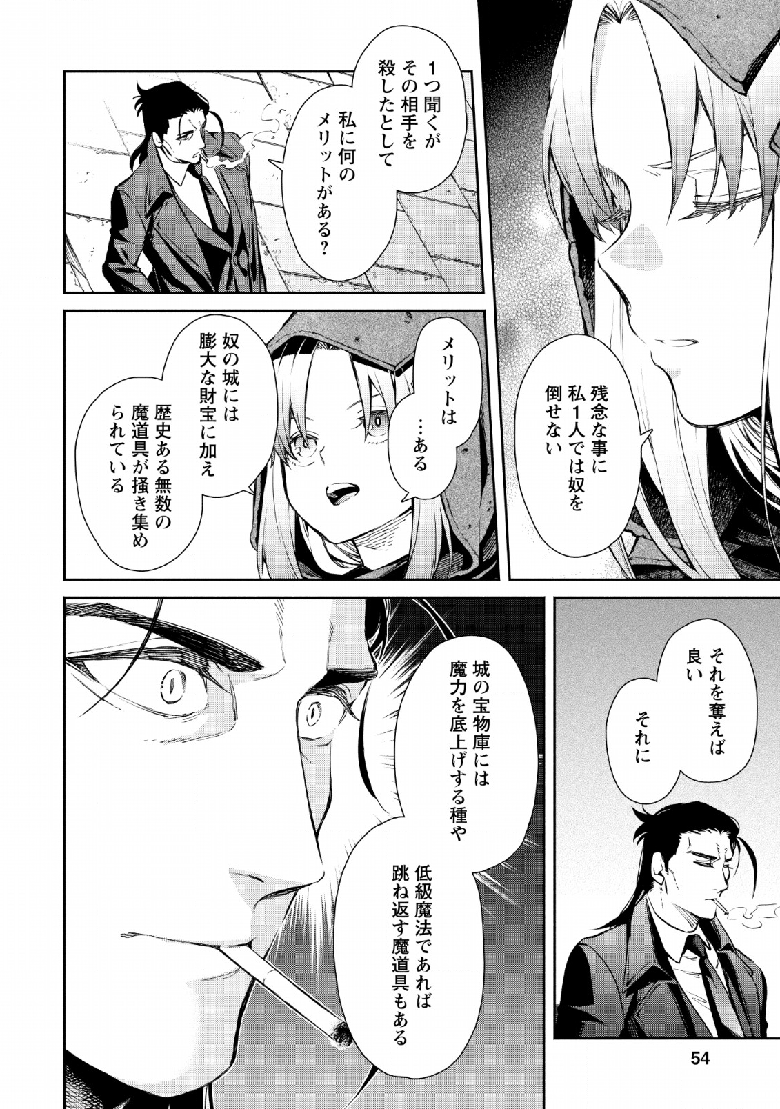 Maou-sama, Retry! R Chap 2 - Next Chap 3