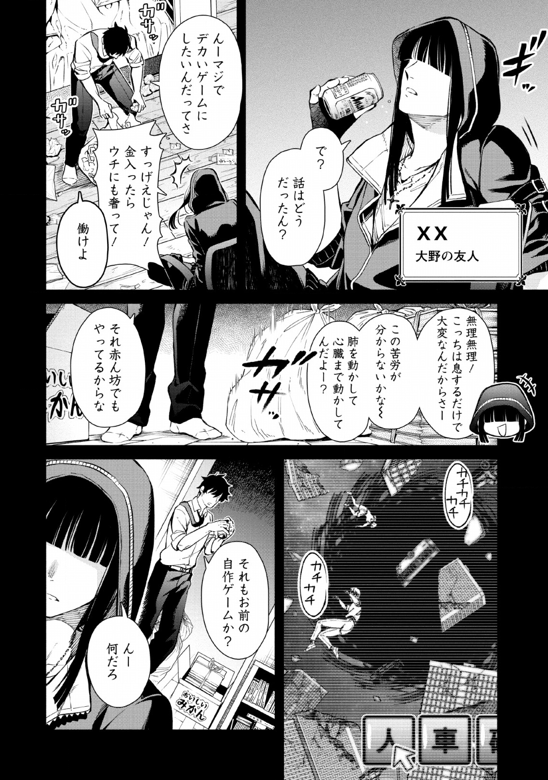 Maou-sama, Retry! R Chap 2 - Next Chap 3