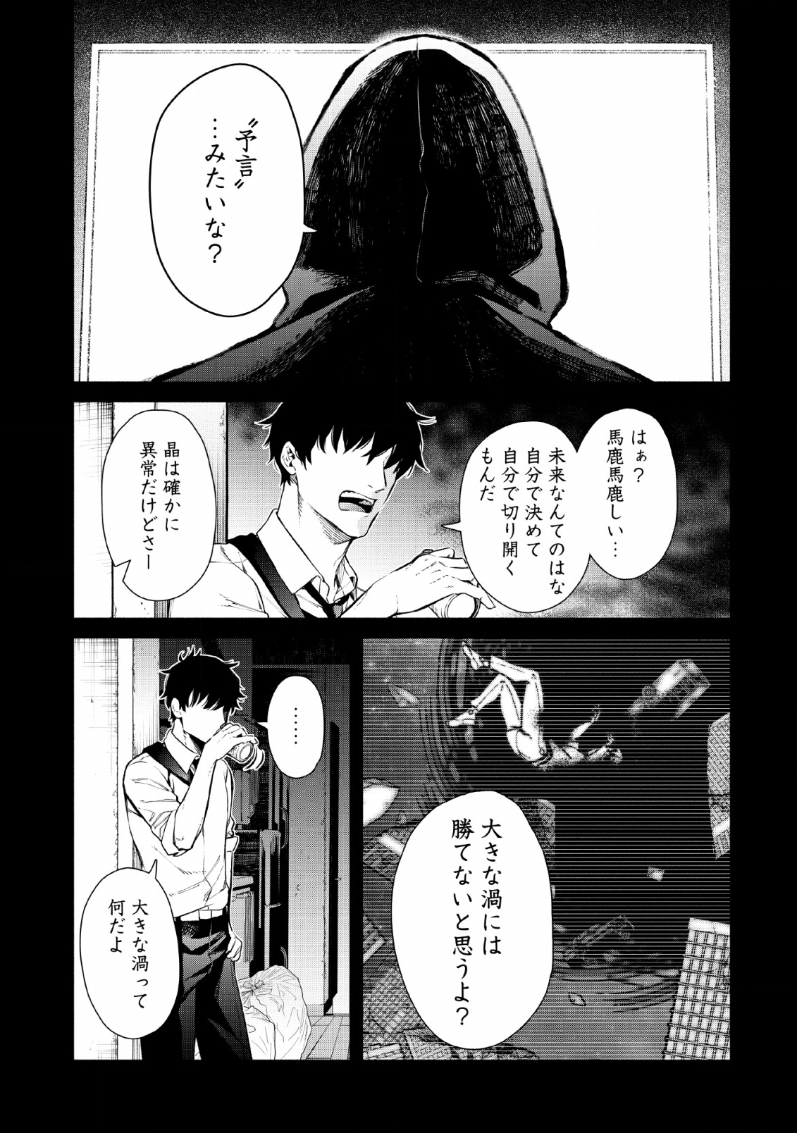 Maou-sama, Retry! R Chap 2 - Next Chap 3