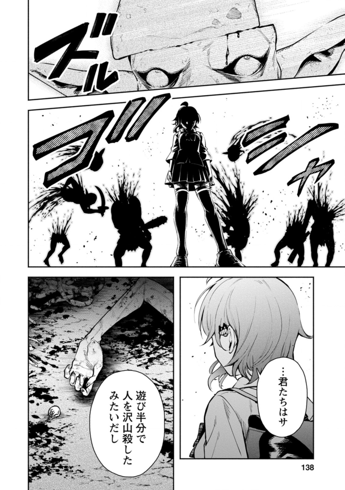 Maou-sama, Retry! R Chap 20.1 - Next Chap 21.1