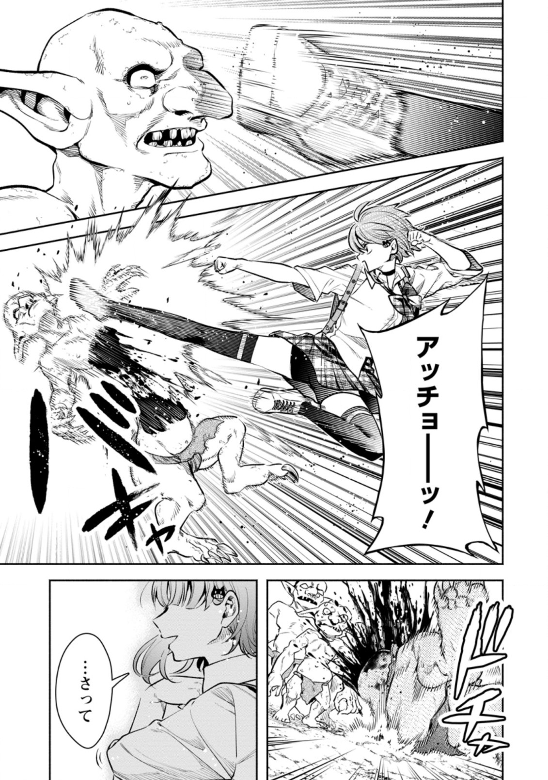 魔王様、リトライ! R Chap 20.1 - Next Chap 21.1