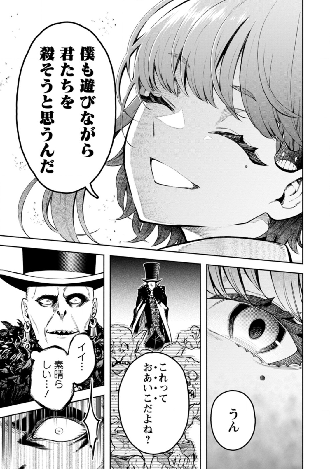 Maou-sama, Retry! R Chap 20.1 - Next Chap 21.1