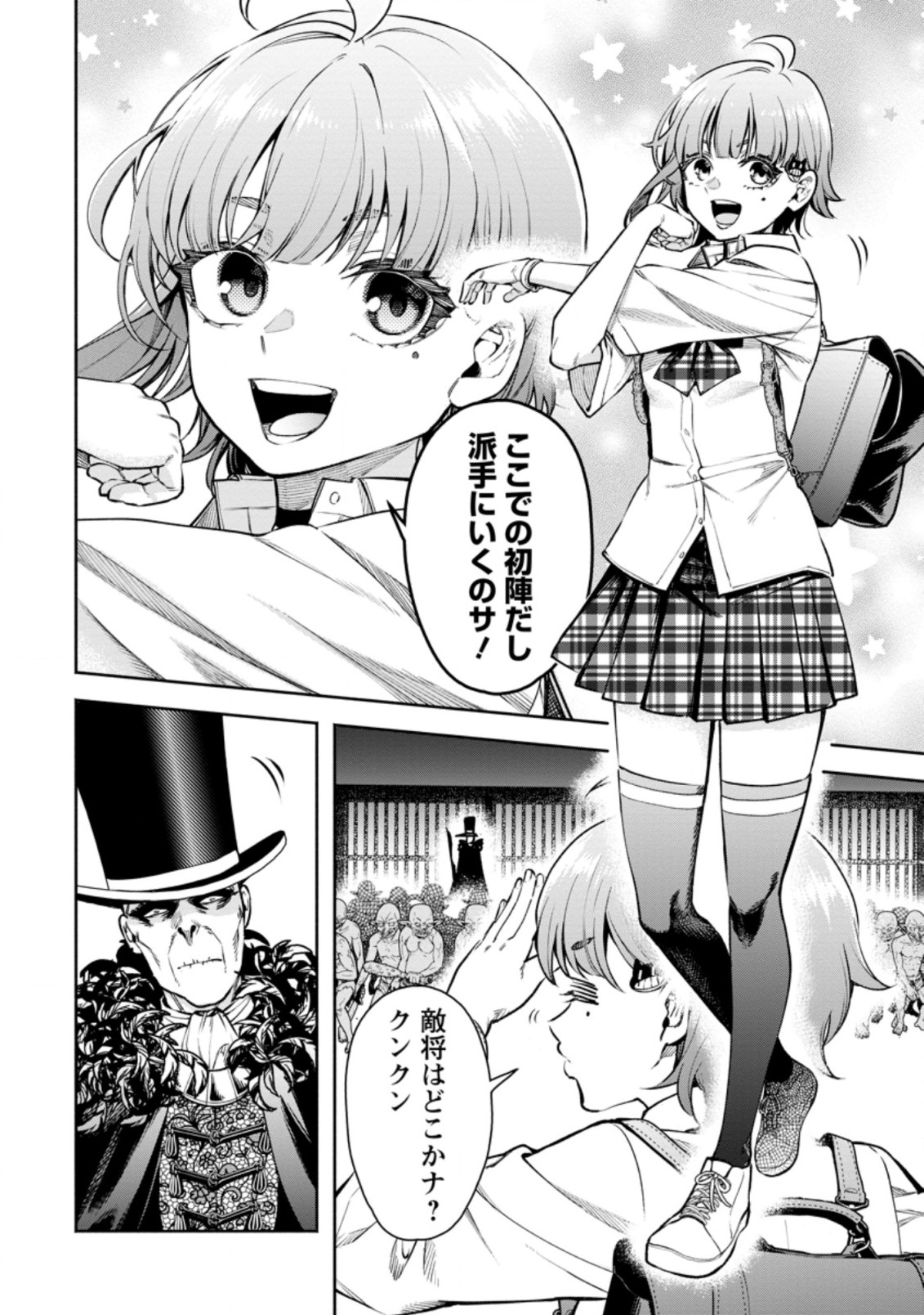 Maou-sama, Retry! R Chap 20.1 - Next Chap 21.1