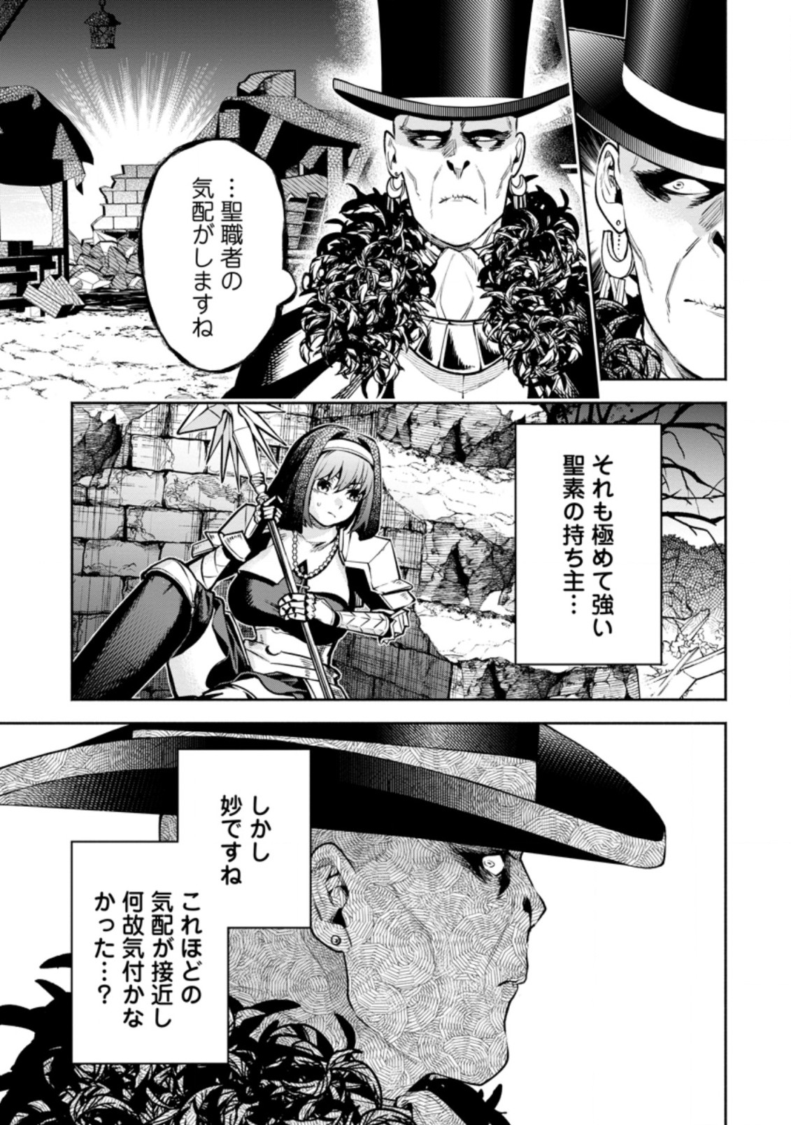 魔王様、リトライ! R Chap 20.1 - Next Chap 21.1