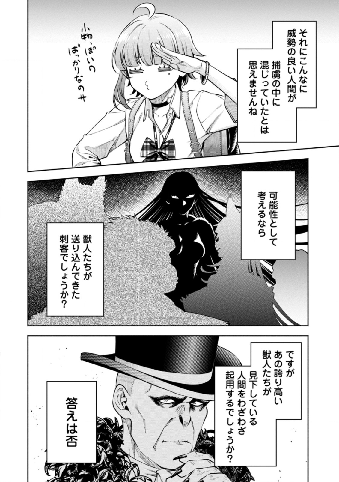 Maou-sama, Retry! R Chap 20.1 - Next Chap 21.1