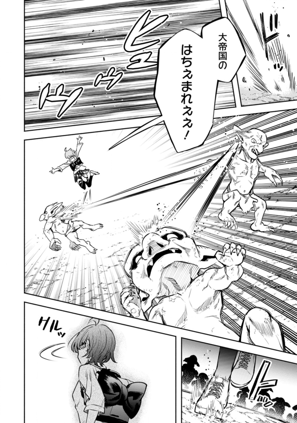 Maou-sama, Retry! R Chap 20.1 - Next Chap 21.1