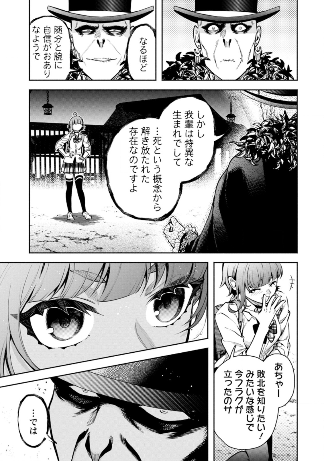 Maou-sama, Retry! R Chap 20.2 - Next Chap 21.2