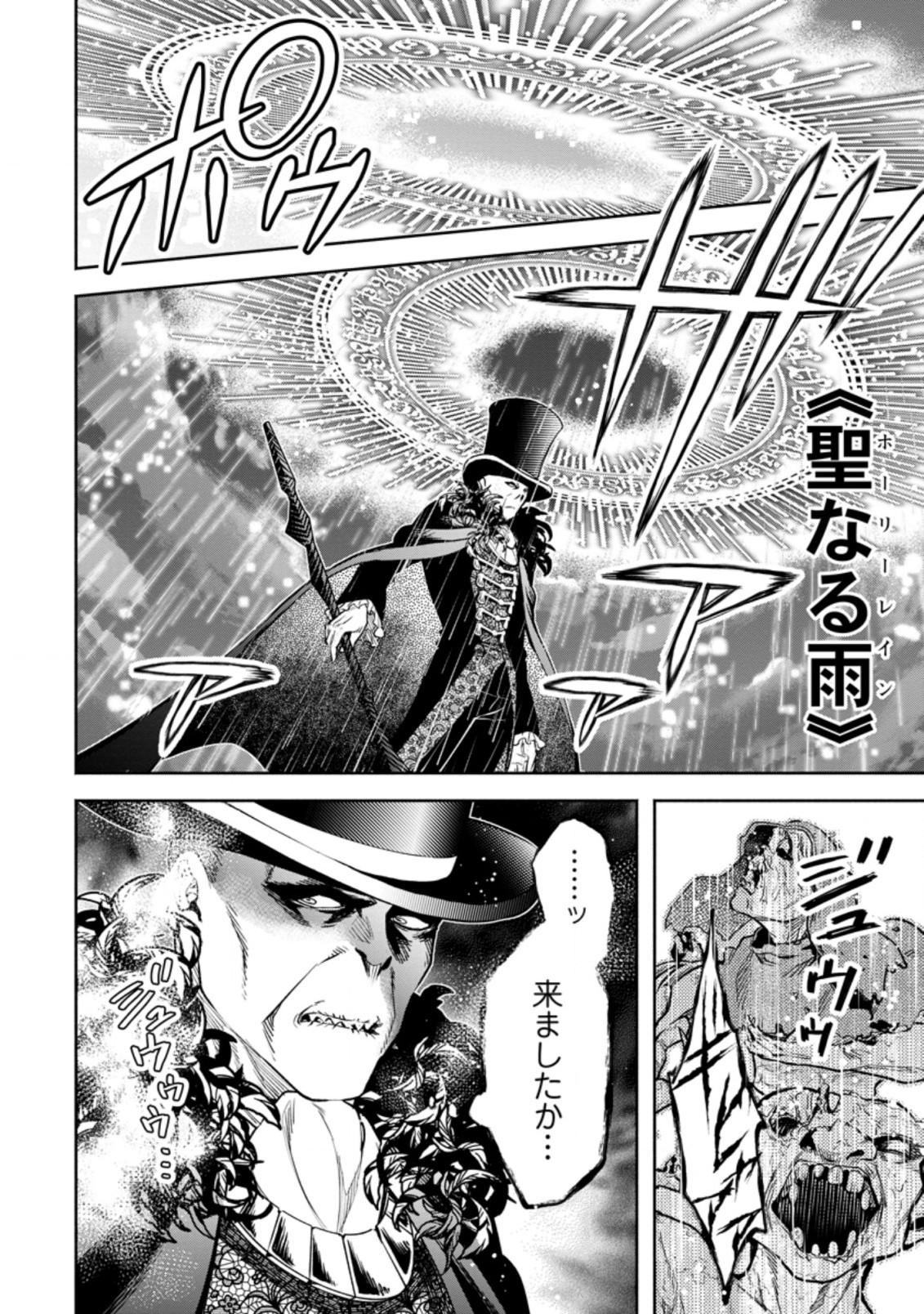 Maou-sama, Retry! R Chap 20.2 - Next Chap 21.2