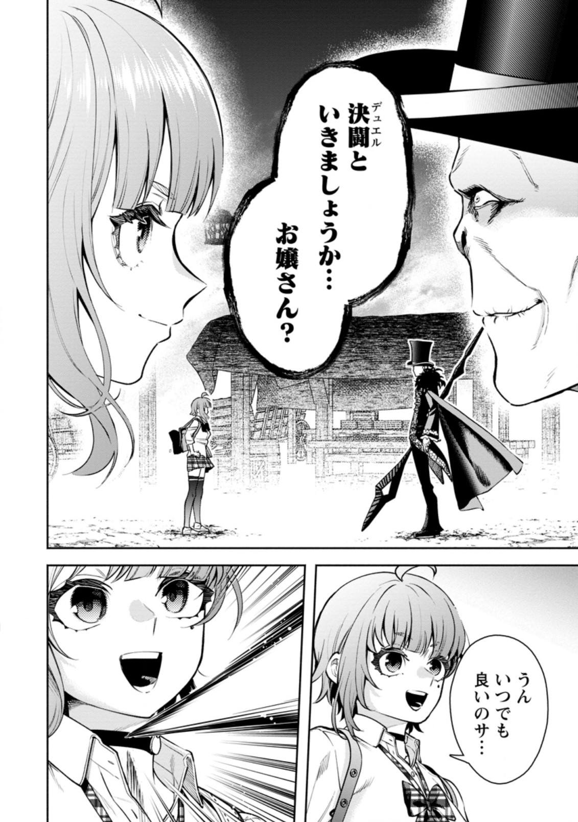 魔王様、リトライ! R Chap 20.3 - Next Chap 21.3
