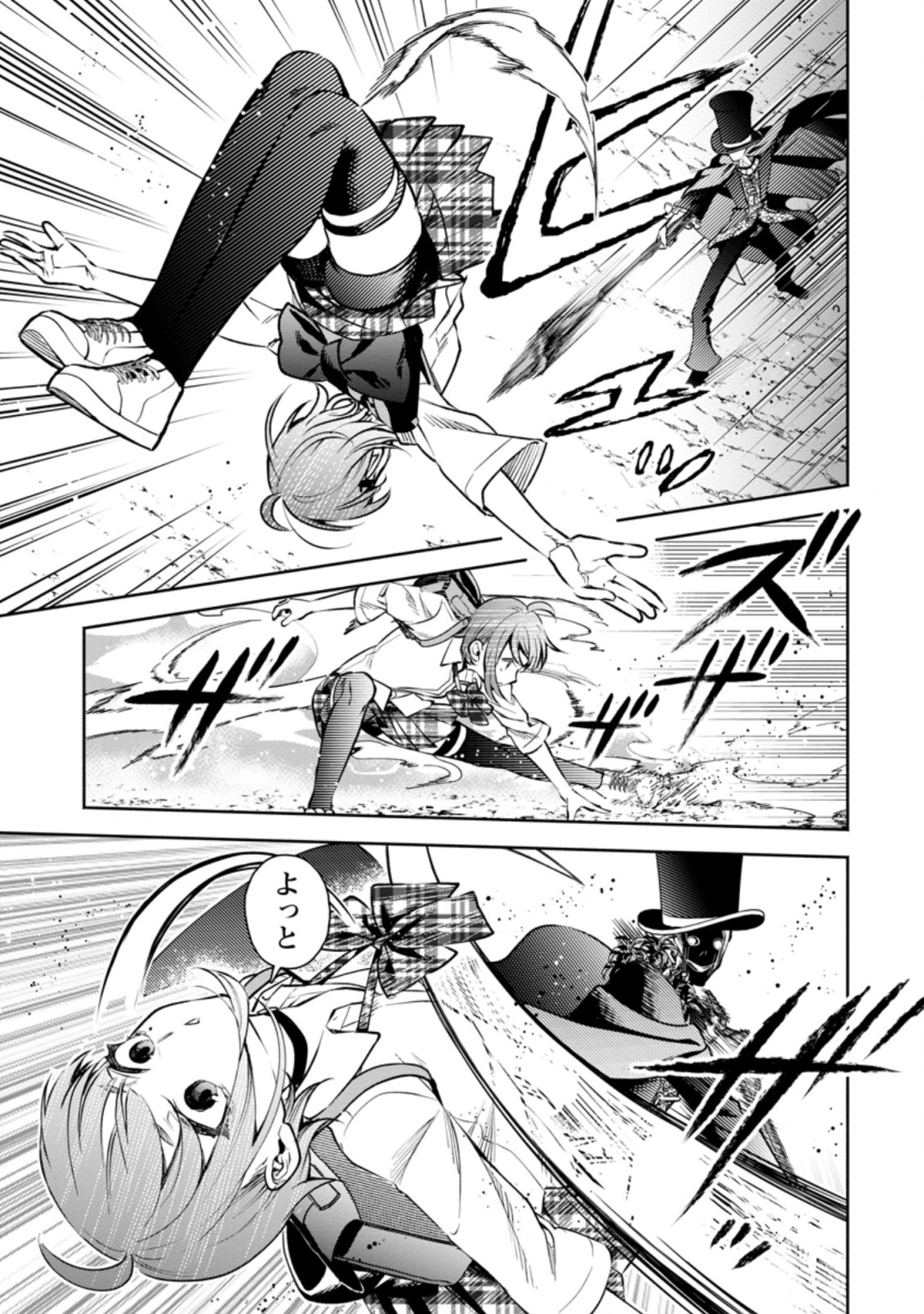 Maou-sama, Retry! R Chap 20.3 - Next Chap 21.3