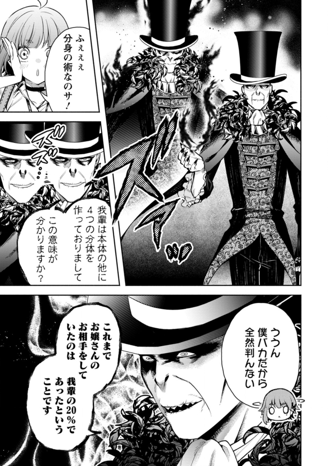 Maou-sama, Retry! R Chap 20.3 - Next Chap 21.3