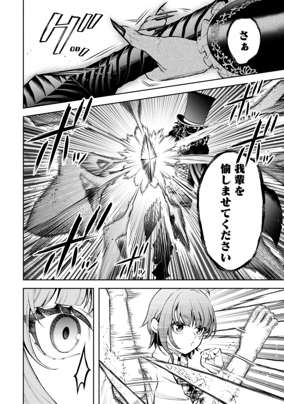 Maou-sama, Retry! R Chap 20.3 - Next Chap 21.3