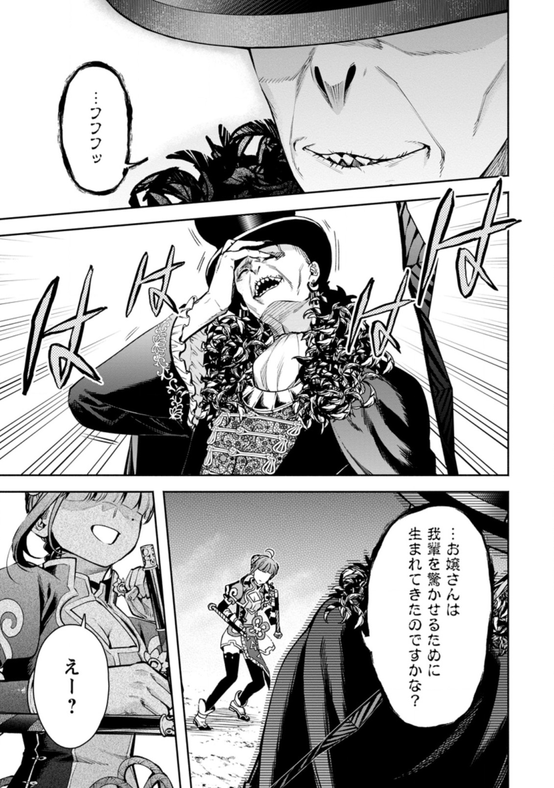 Maou-sama, Retry! R Chap 21.1 - Next Chap 22.1