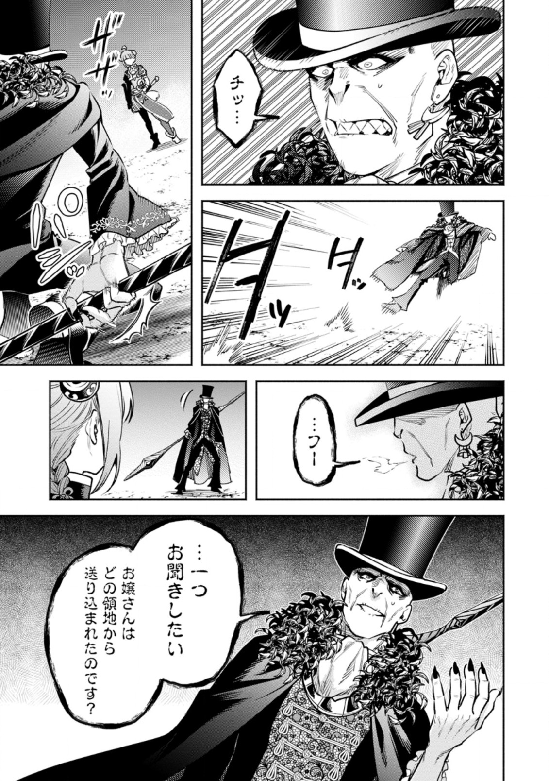 Maou-sama, Retry! R Chap 21.1 - Next Chap 22.1