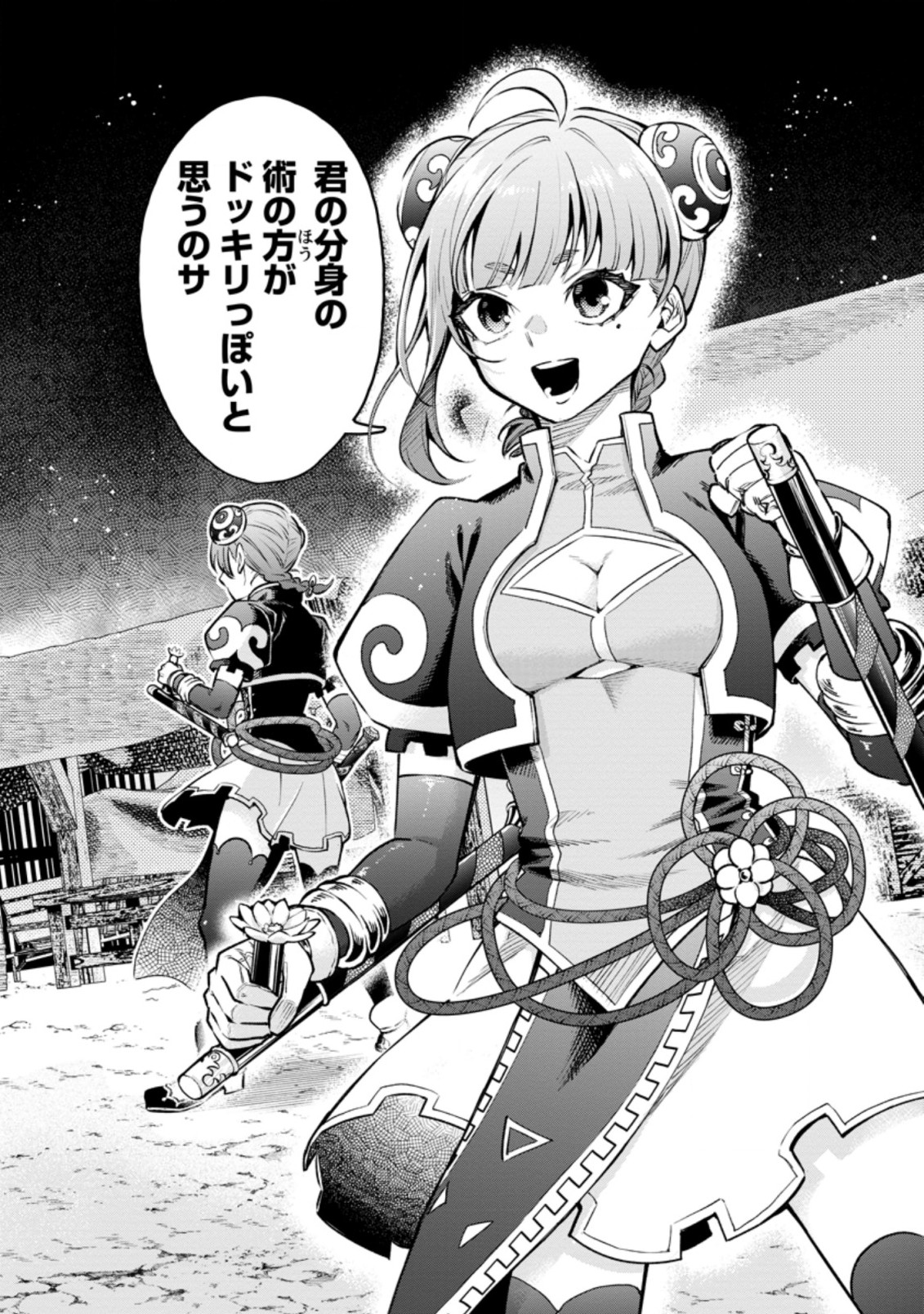 Maou-sama, Retry! R Chap 21.1 - Next Chap 22.1