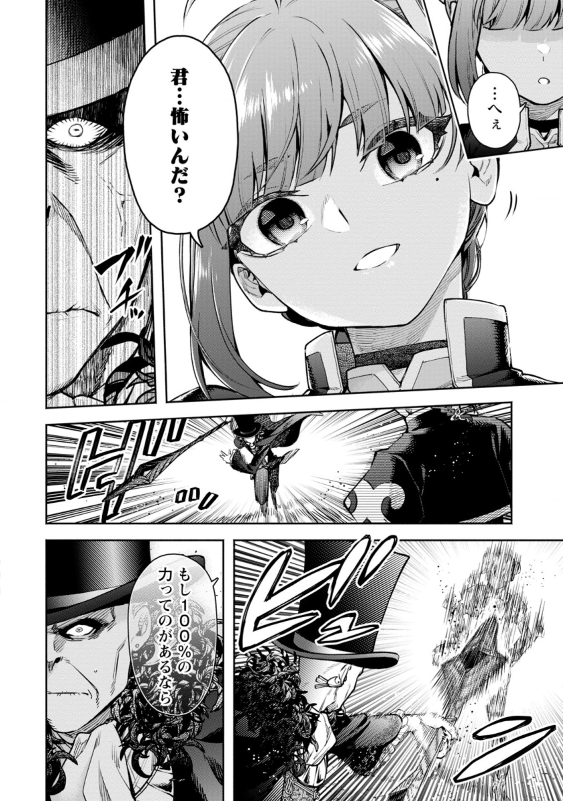 魔王様、リトライ! R Chap 21.1 - Next Chap 22.1