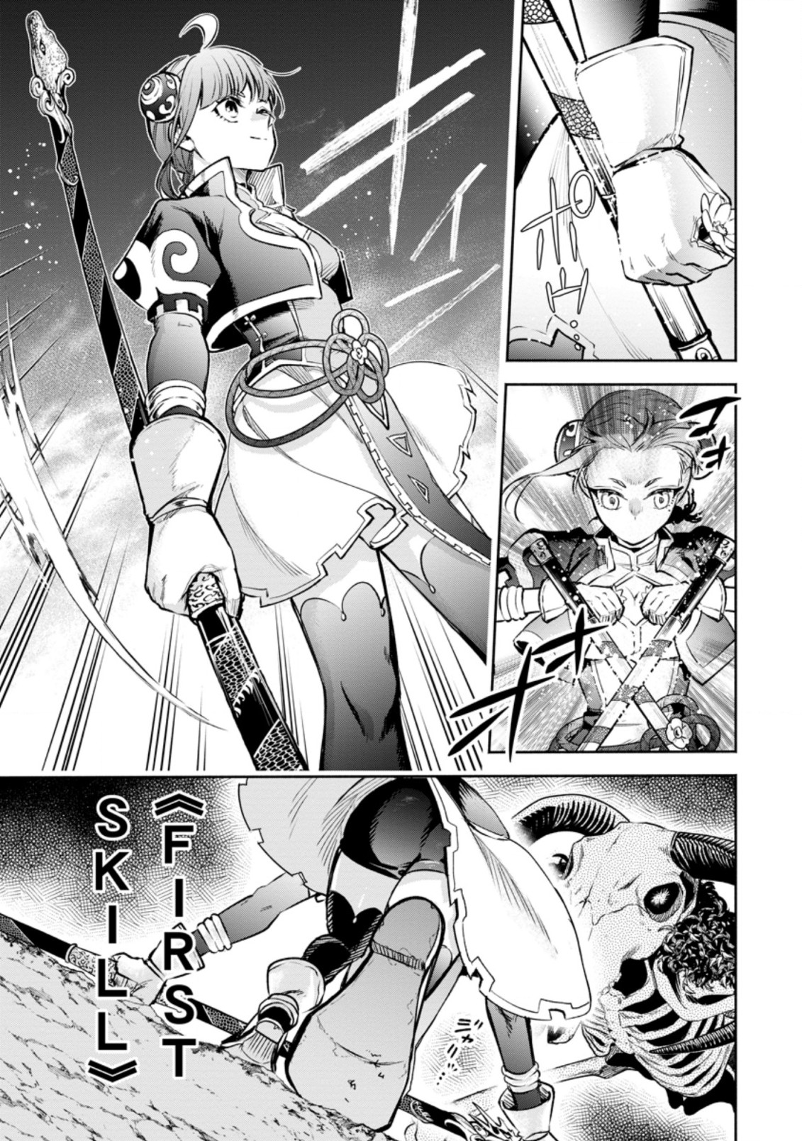 Maou-sama, Retry! R Chap 21.3 - Next Chap 22.3