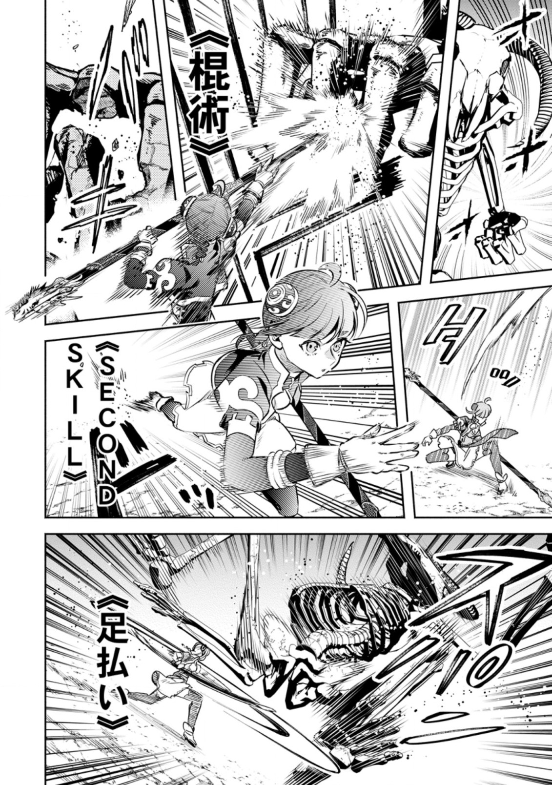 Maou-sama, Retry! R Chap 21.3 - Next Chap 22.3