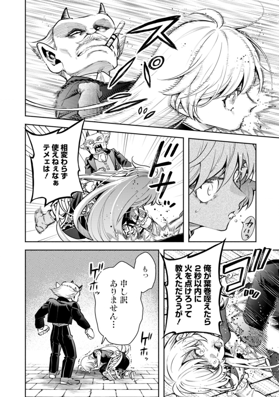 Maou-sama, Retry! R Chap 22.1 - Next Chap 23.1