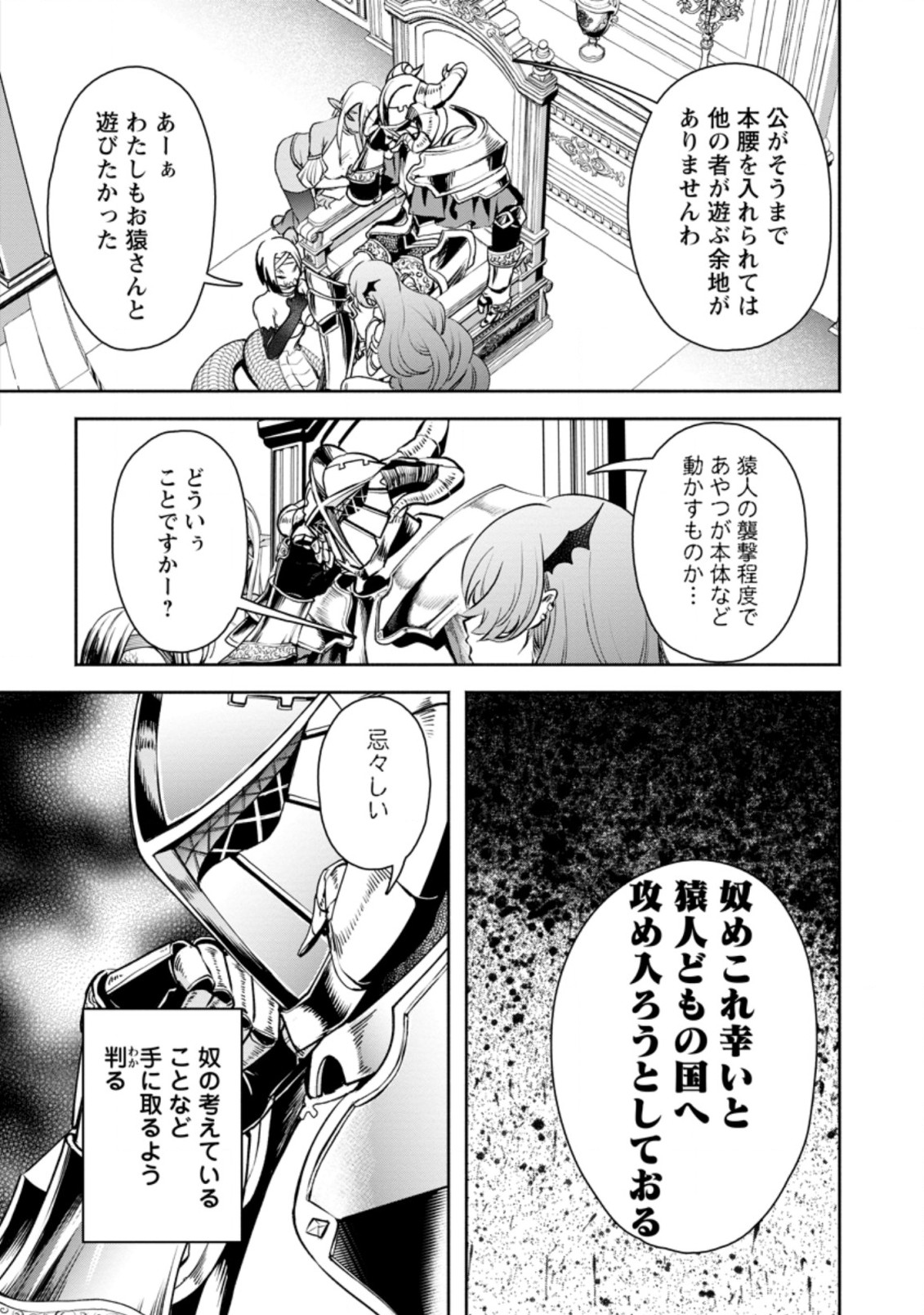 Maou-sama, Retry! R Chap 22.1 - Next Chap 23.1