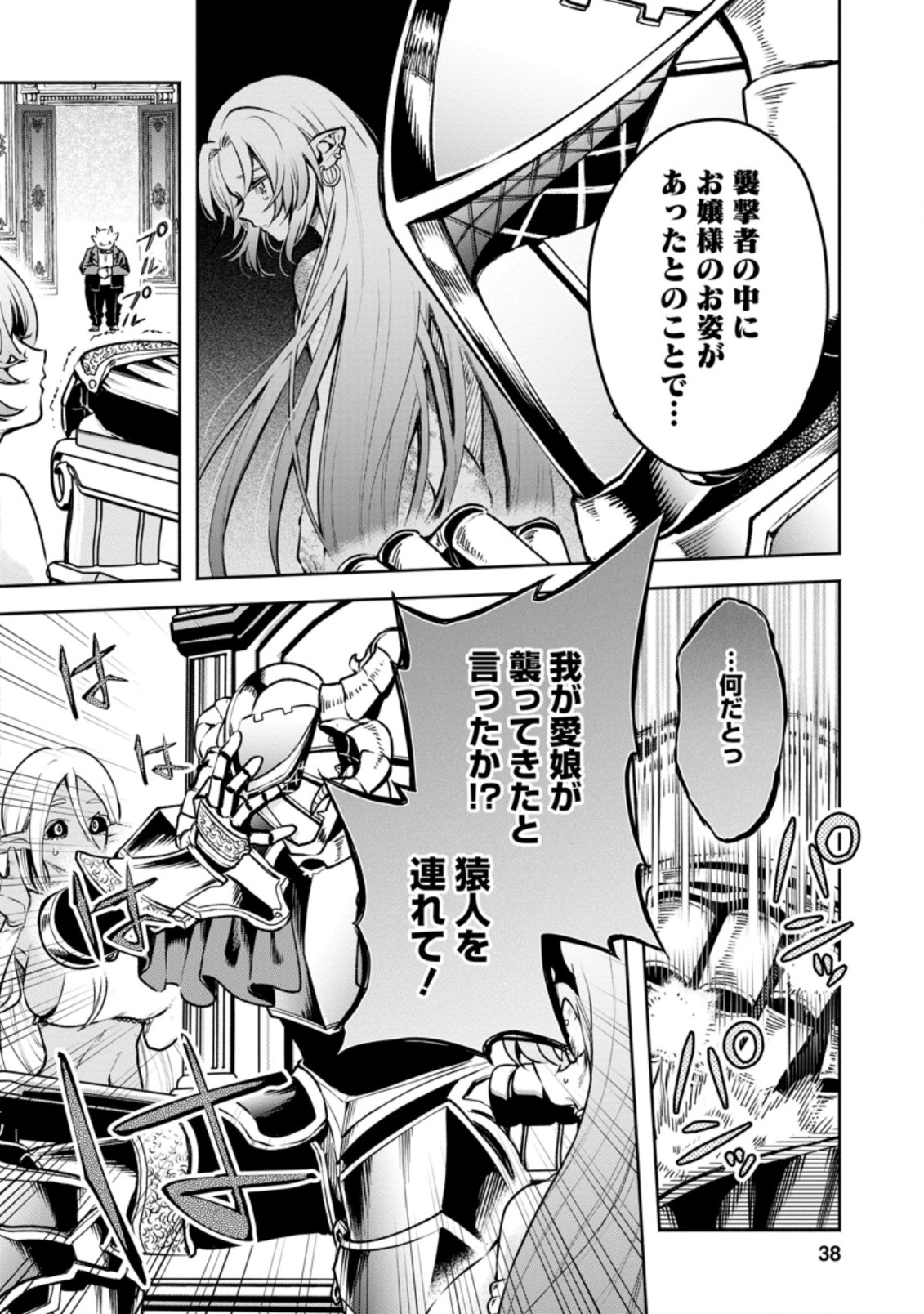 Maou-sama, Retry! R Chap 22.1 - Next Chap 23.1