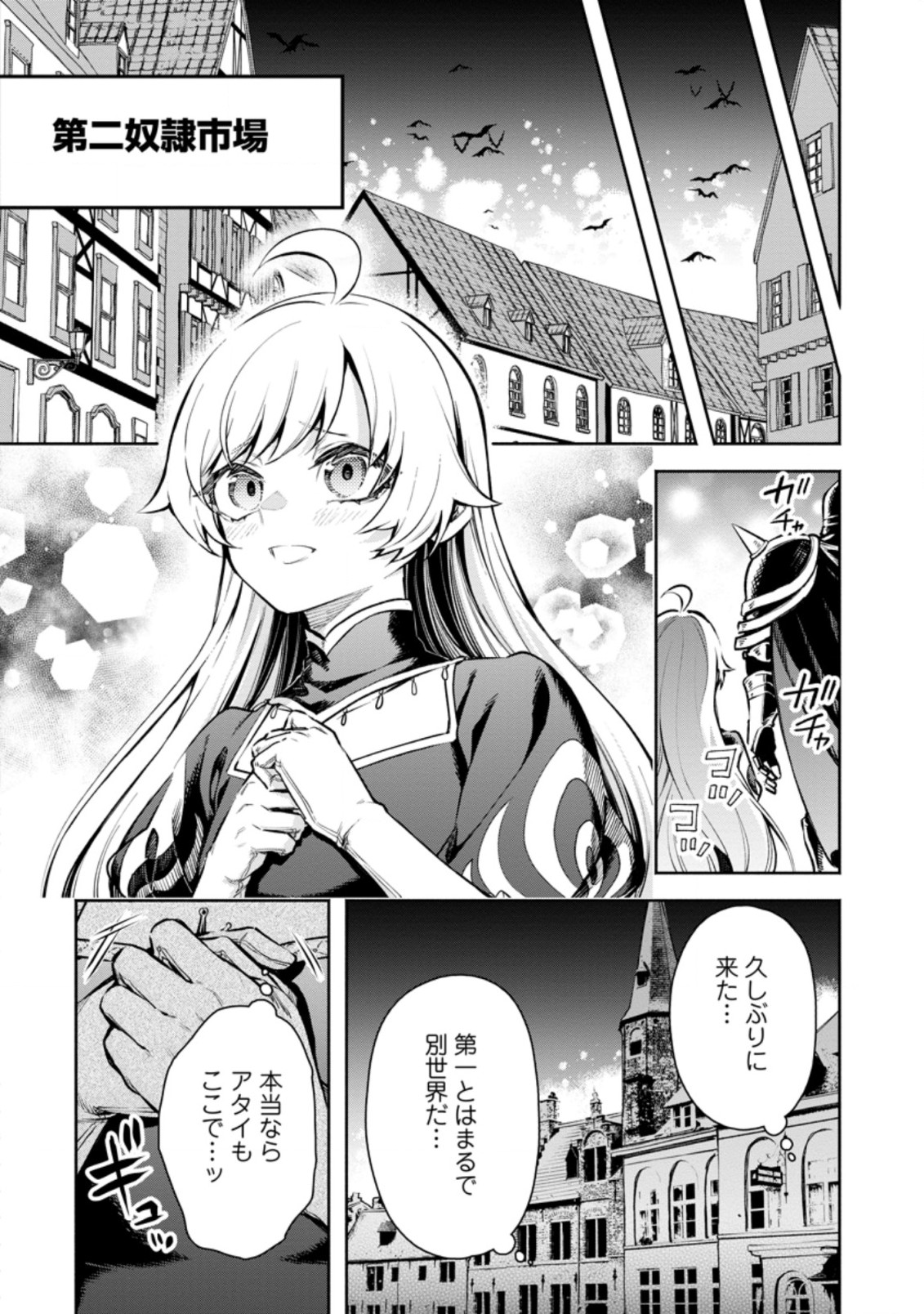 Maou-sama, Retry! R Chap 22.1 - Next Chap 23.1