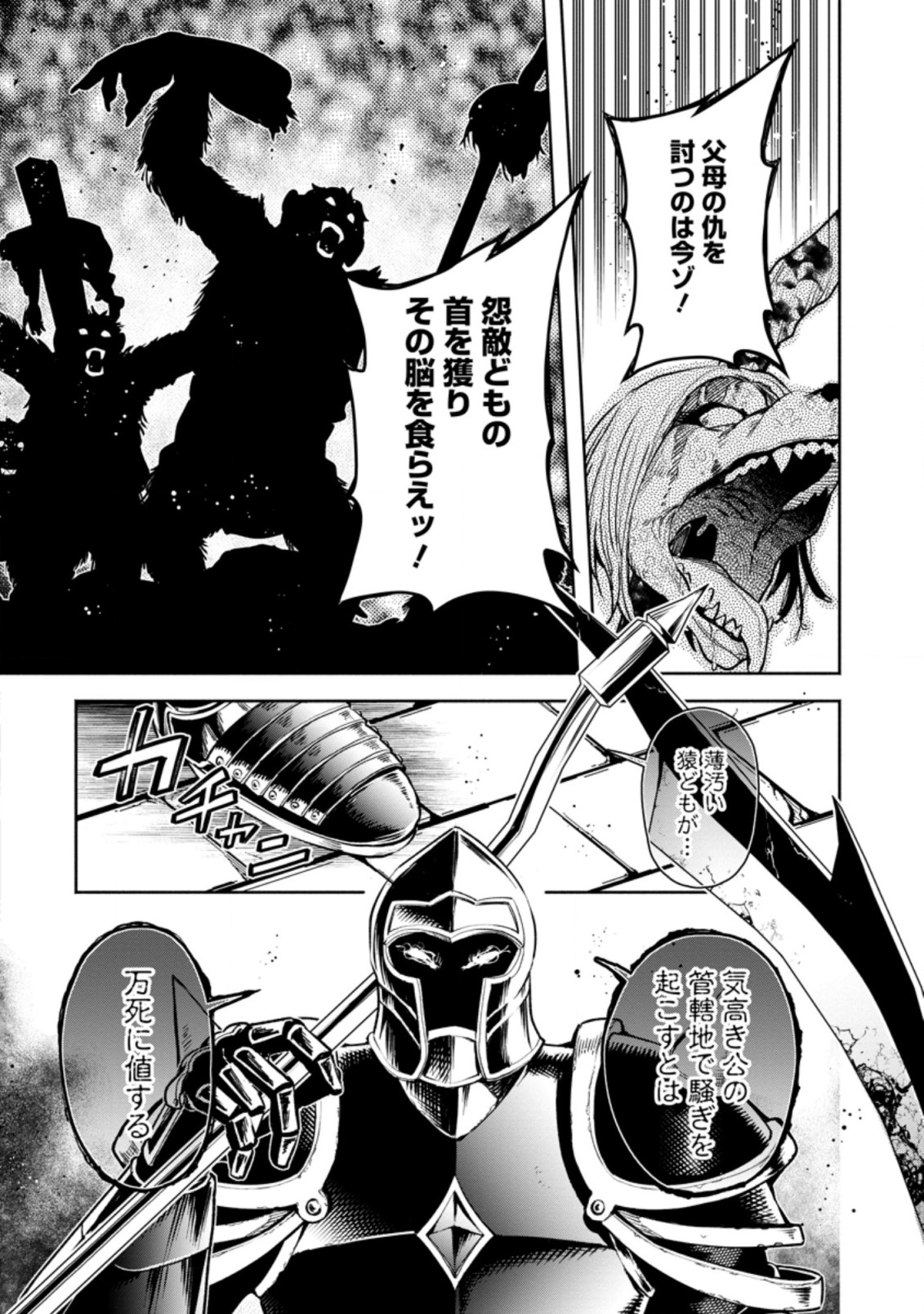 Maou-sama, Retry! R Chap 22.2 - Next Chap 23.2