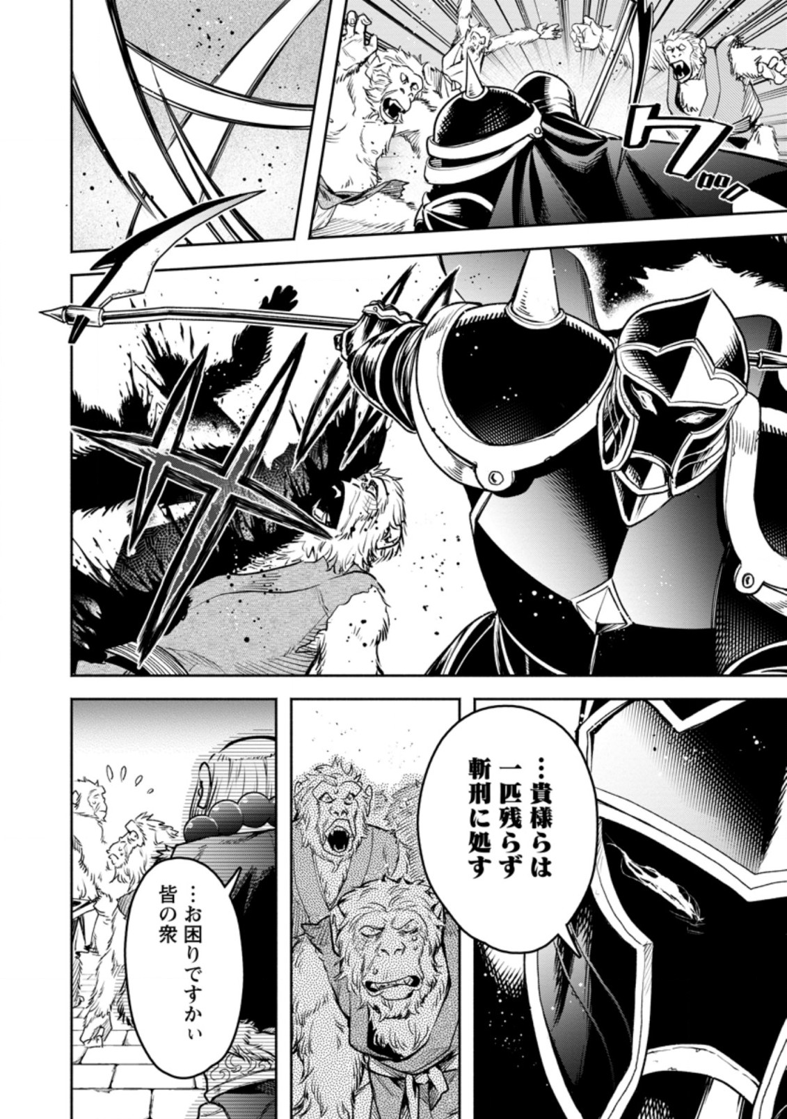 Maou-sama, Retry! R Chap 22.2 - Next Chap 23.2