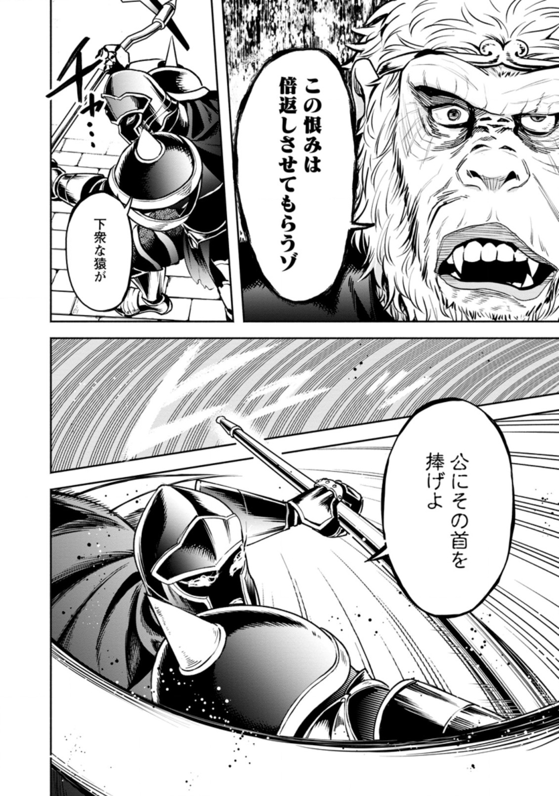 Maou-sama, Retry! R Chap 22.2 - Next Chap 23.2