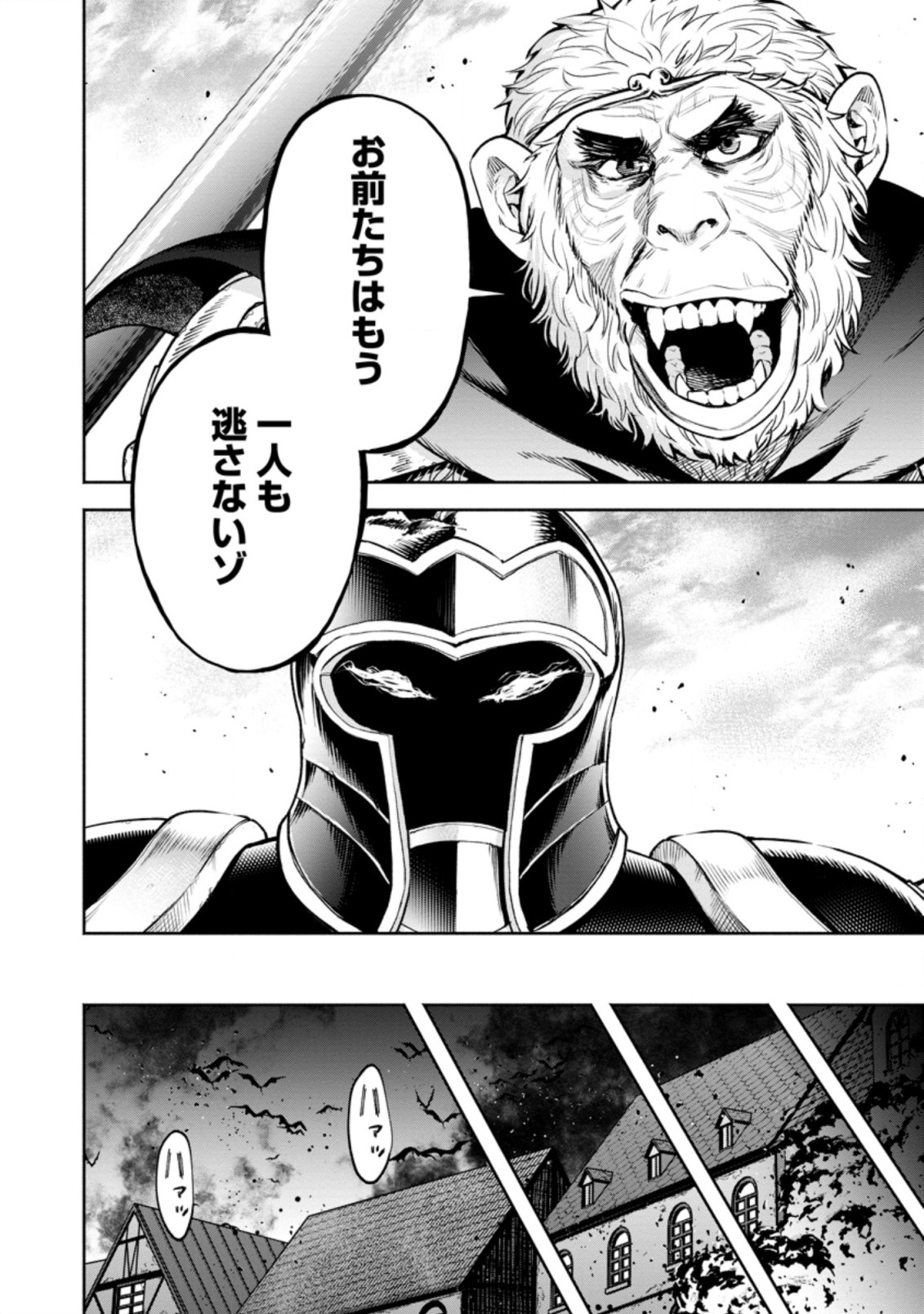 Maou-sama, Retry! R Chap 22.3 - Next Chap 23.3