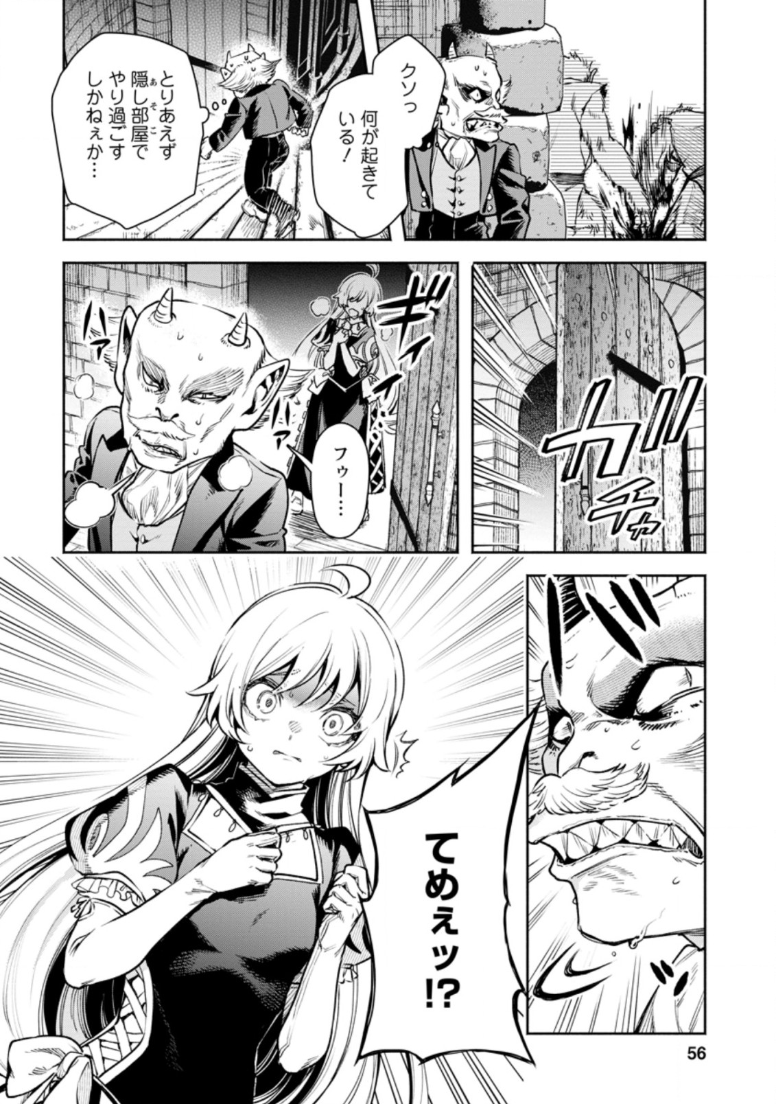 Maou-sama, Retry! R Chap 22.3 - Next Chap 23.3