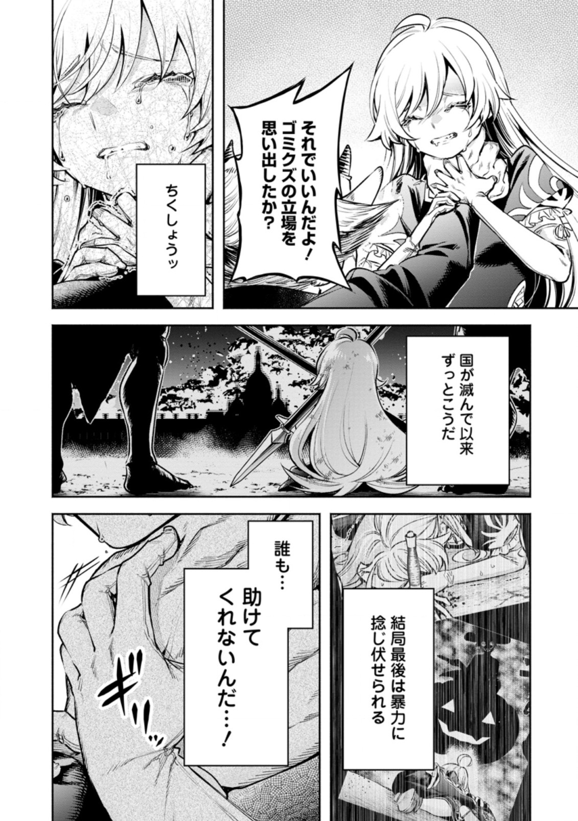 Maou-sama, Retry! R Chap 22.3 - Next Chap 23.3