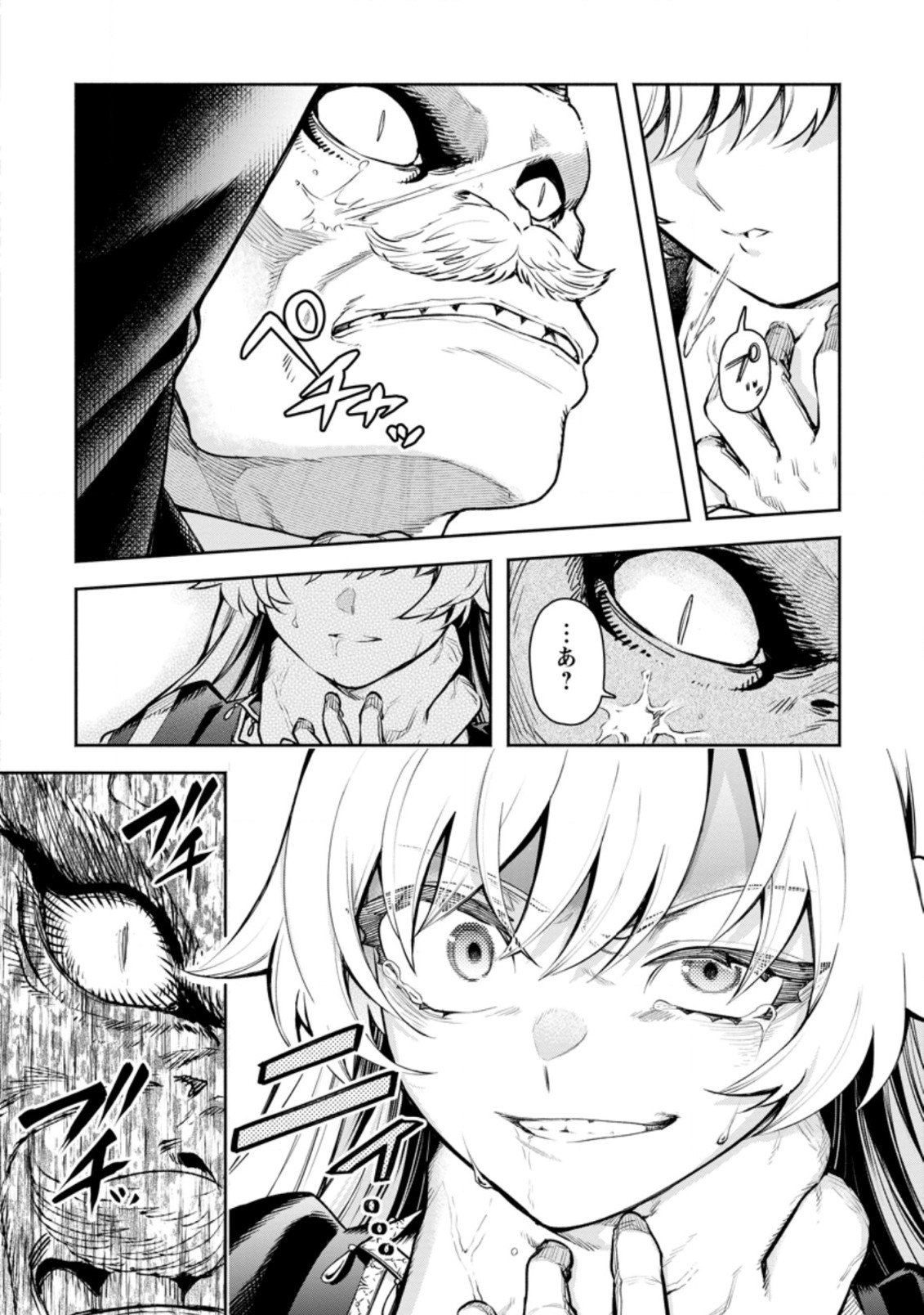 Maou-sama, Retry! R Chap 22.3 - Next Chap 23.3