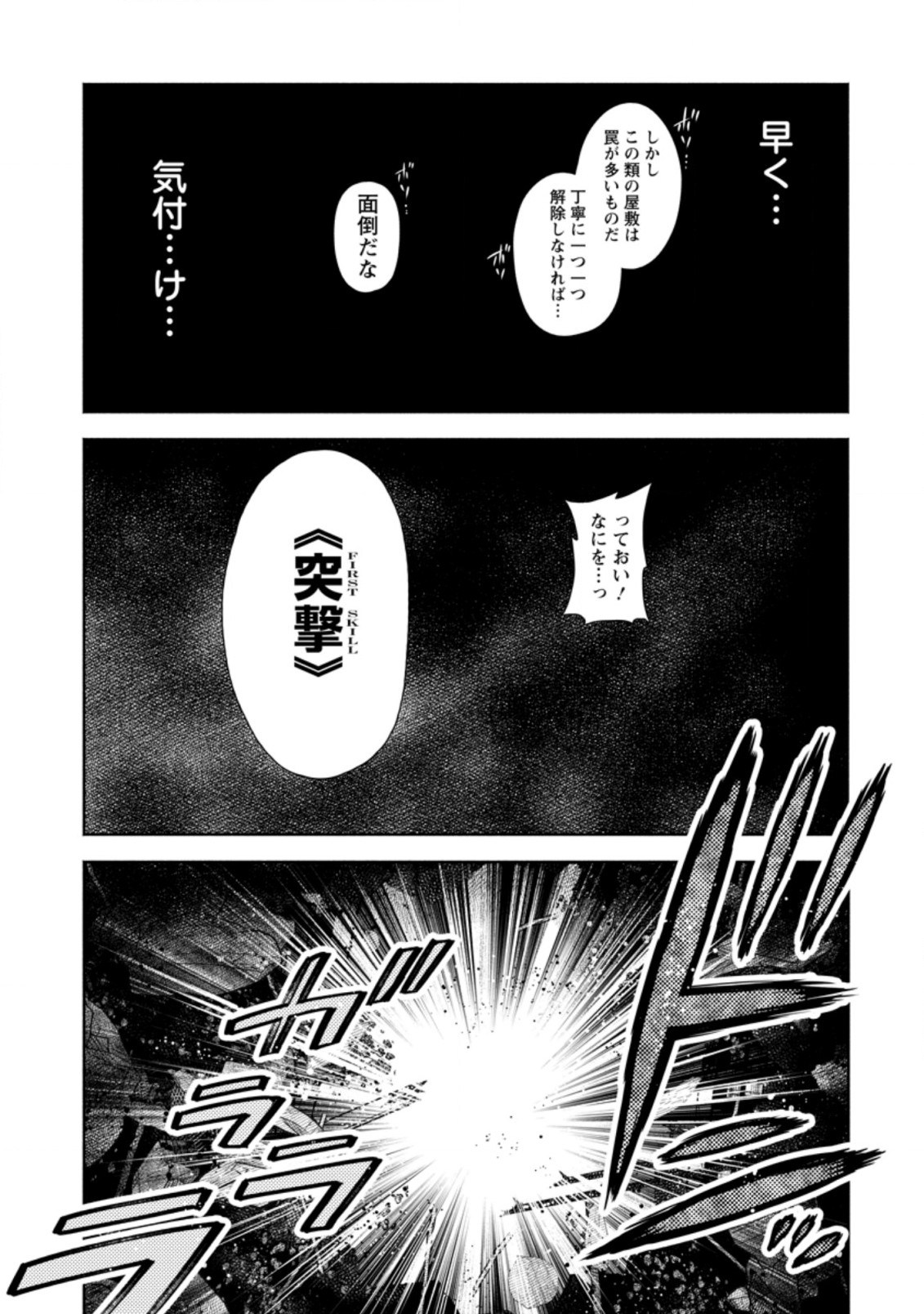 Maou-sama, Retry! R Chap 22.3 - Next Chap 23.3