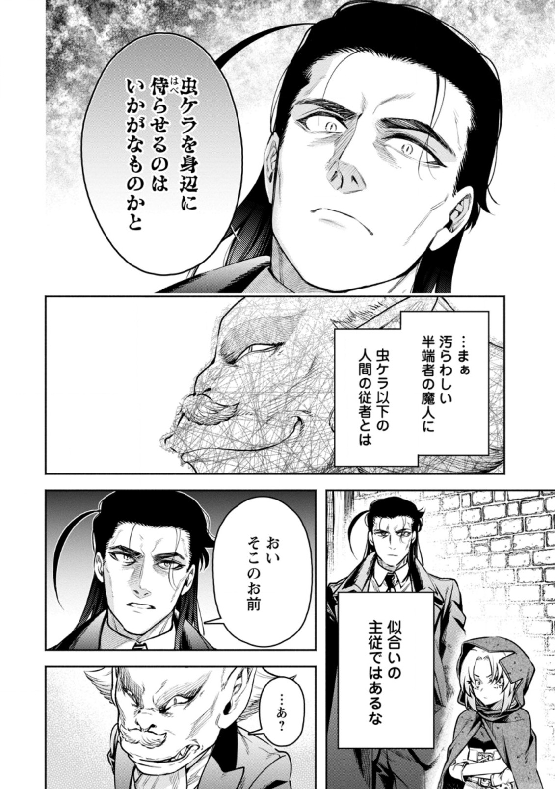 Maou-sama, Retry! R Chap 23.1 - Next Chap 24.1