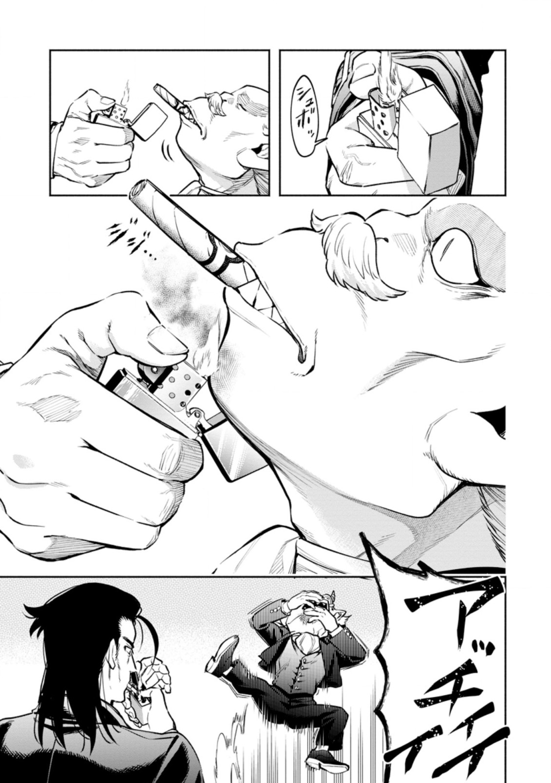 Maou-sama, Retry! R Chap 23.1 - Next Chap 24.1