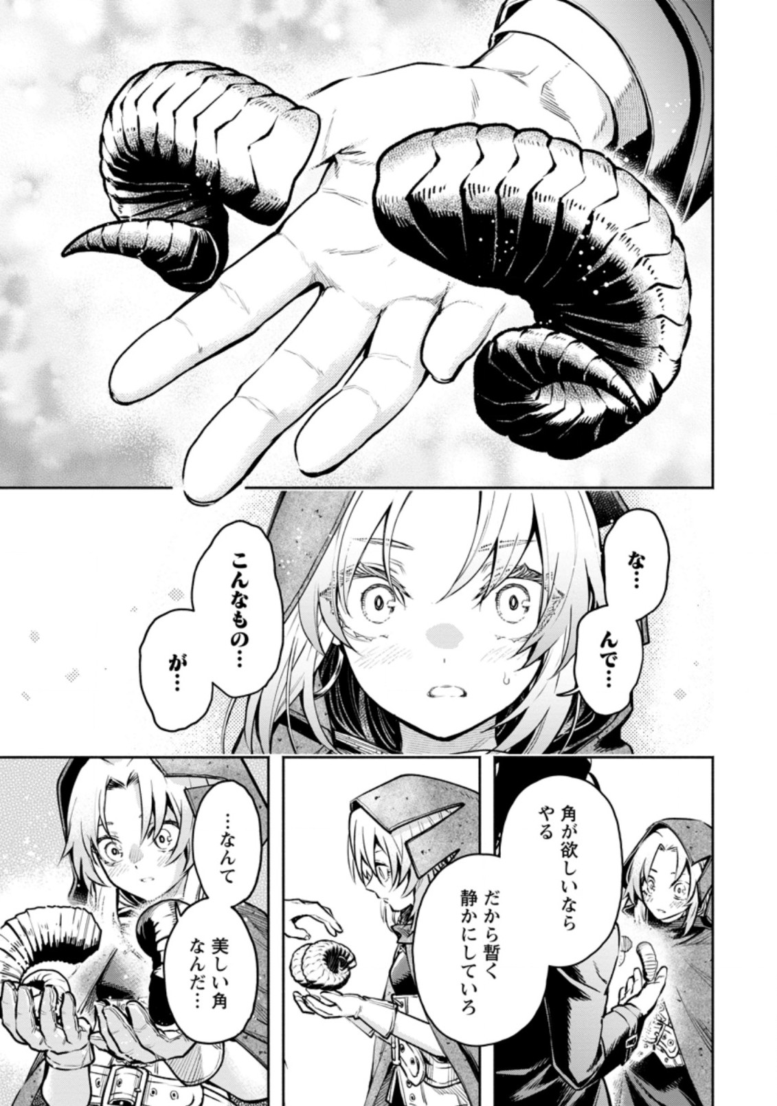 Maou-sama, Retry! R Chap 23.2 - Next Chap 24.2