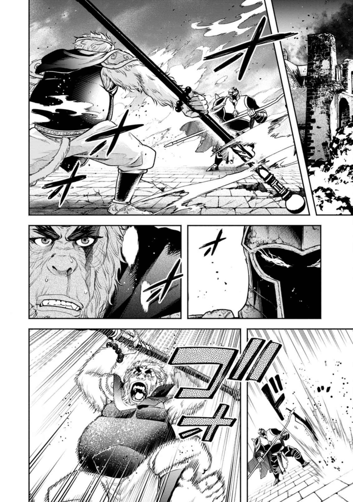 魔王様、リトライ! R Chap 23.3 - Next Chap 24.3