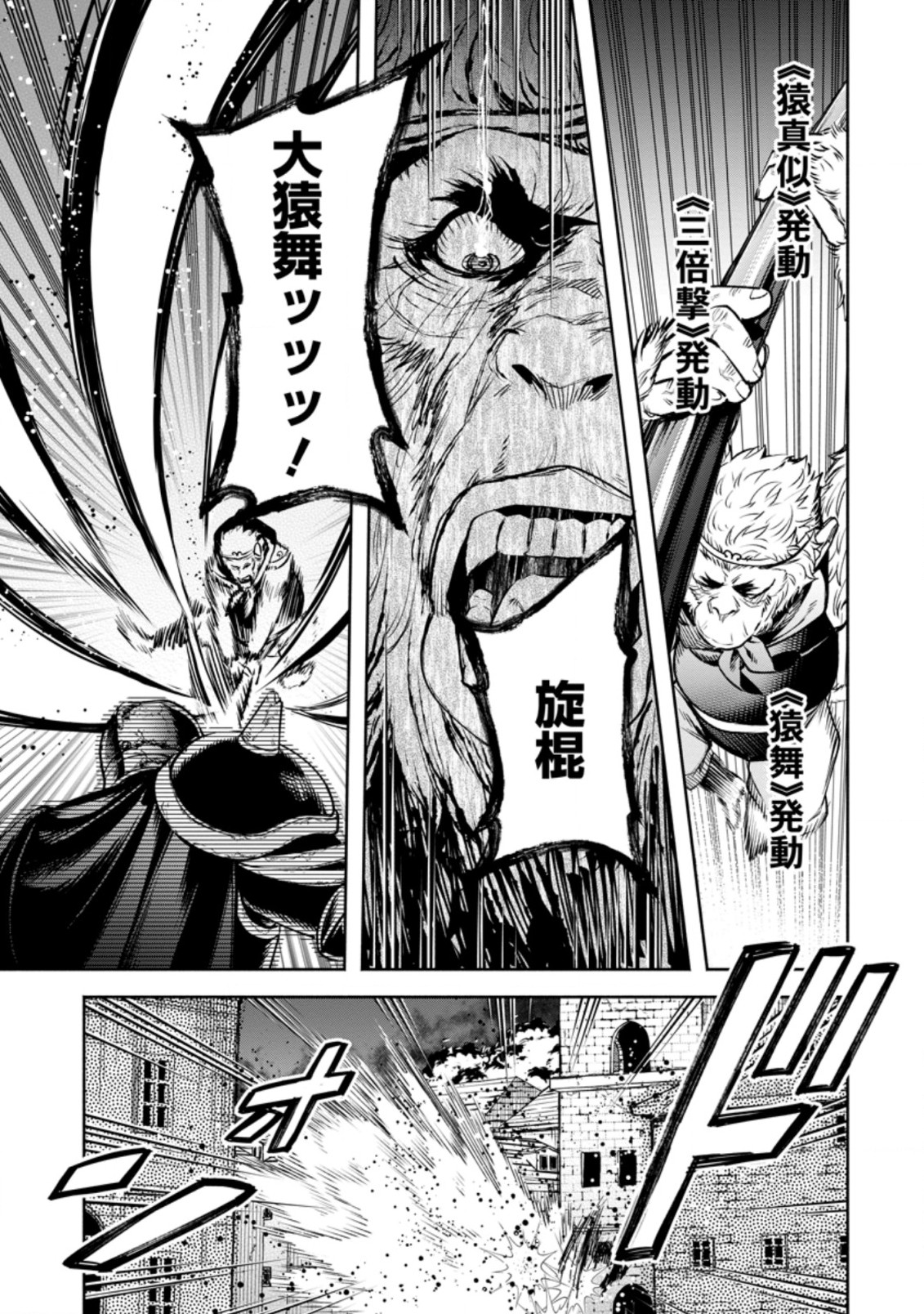 Maou-sama, Retry! R Chap 23.3 - Next Chap 24.3