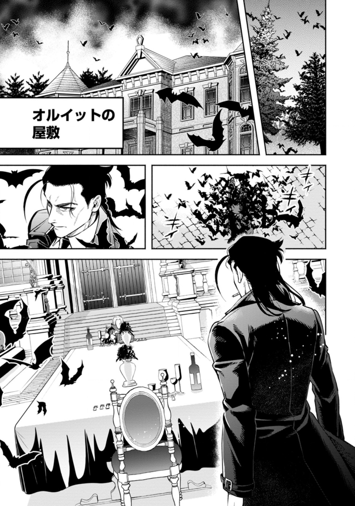 Maou-sama, Retry! R Chap 24.1 - Next Chap 25.1