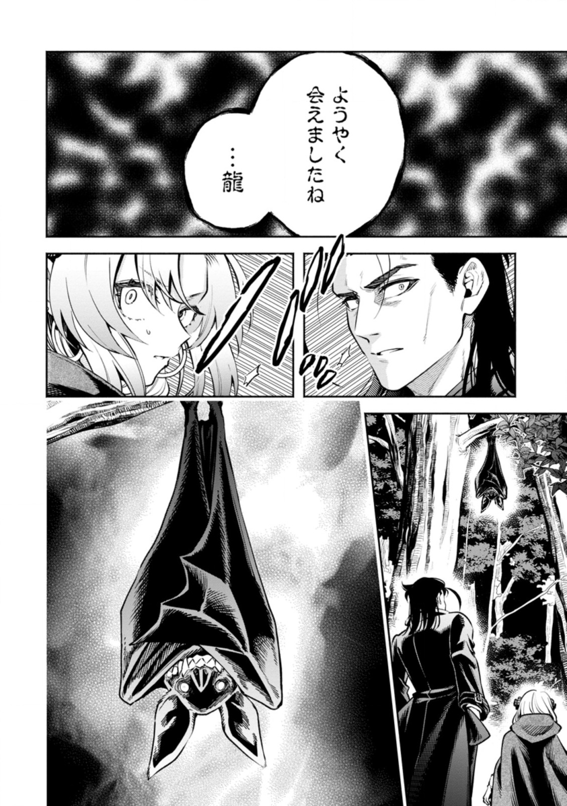 Maou-sama, Retry! R Chap 24.1 - Next Chap 25.1