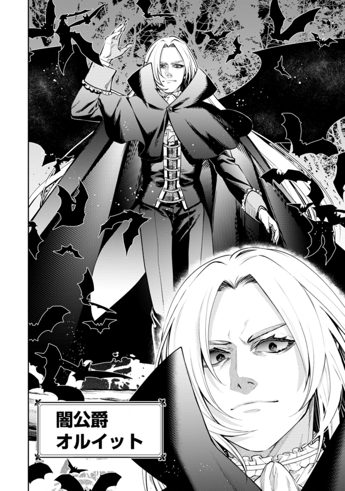 Maou-sama, Retry! R Chap 24.1 - Next Chap 25.1